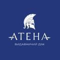 Атена