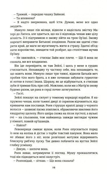 Діти помсти й чеснот 9786177820719 фото