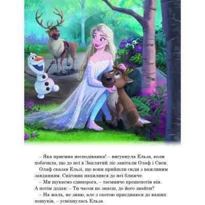 Крижане серце. Нові історії. Колекція казок 9789669439505 фото