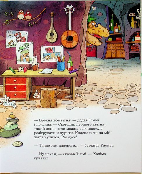 Друзяки-динозаврики. Квітневі жарти 9786178773403 фото