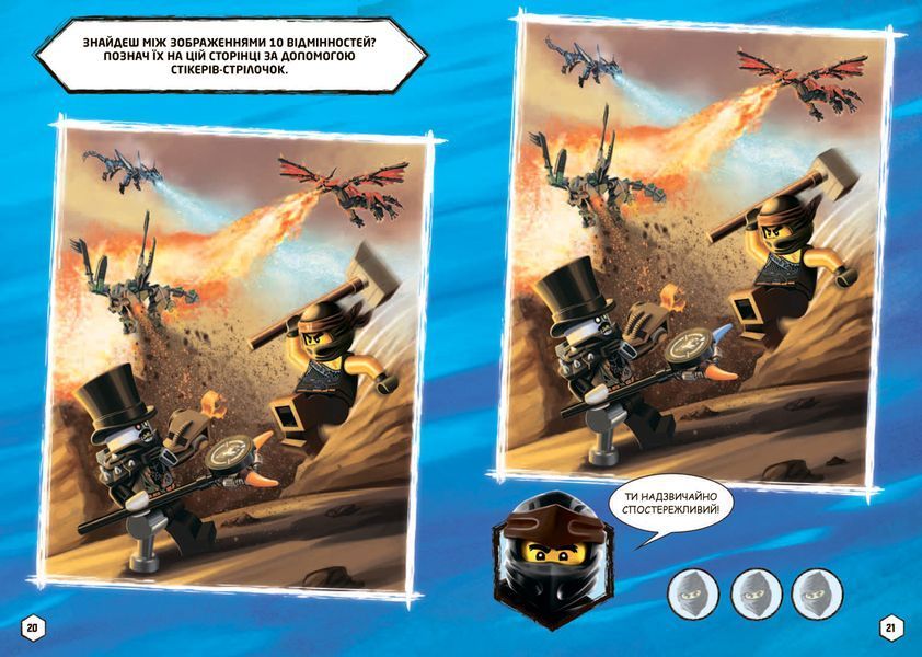 LEGO&reg; Ninjago&reg; 1001 стікер 9786177688517 фото