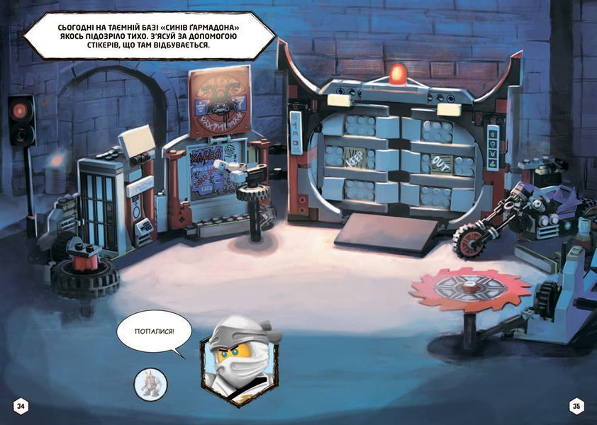 LEGO&reg; Ninjago&reg; 1001 стікер 9786177688517 фото