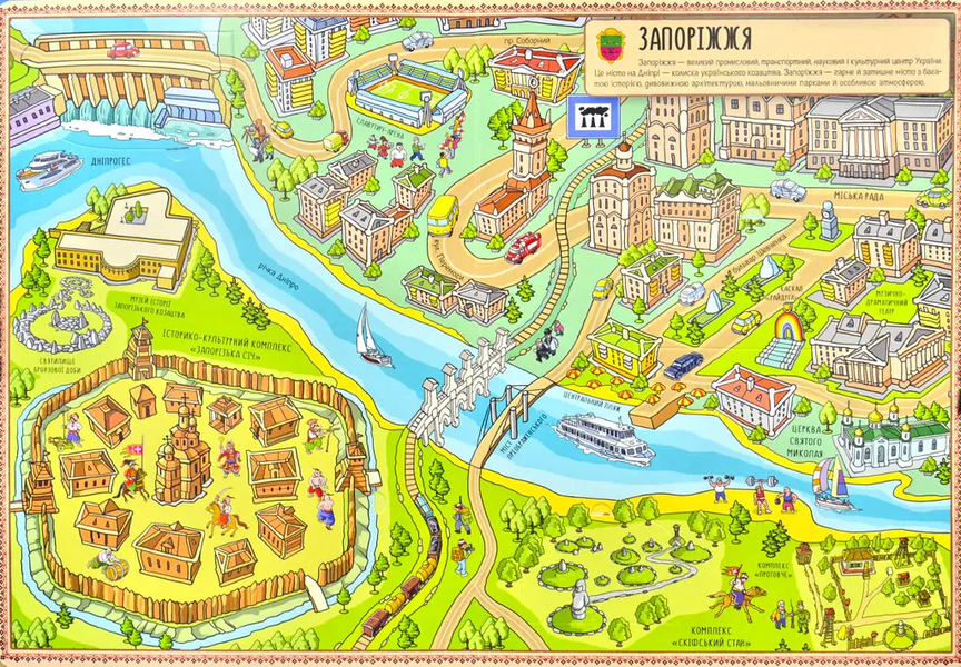 Міста України. Книга-подорож 9789667493684 фото