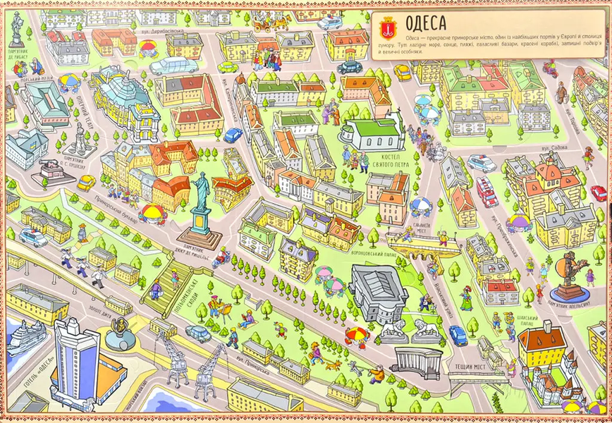 Міста України. Книга-подорож 9789667493684 фото