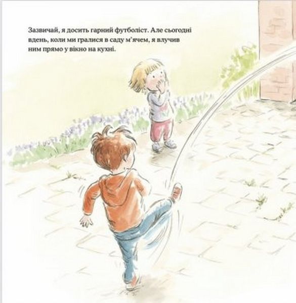 Велика як слон брехня 9786179504891 фото