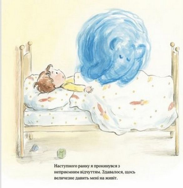 Велика як слон брехня 9786179504891 фото