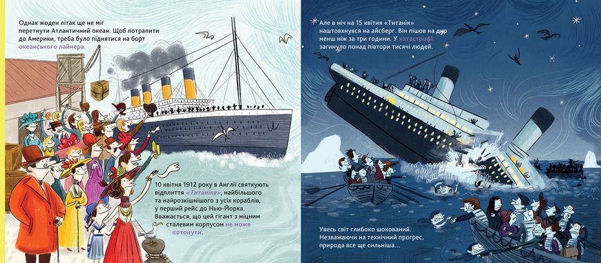 Енциклопедія DOCs. Історія транспорту. Від воза до ракети 9786177688166 фото