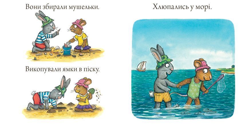 Шусть і Шуня. Новий друг 9786177395941 фото