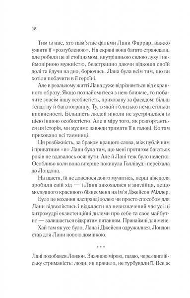 Лють 9786171706927 фото