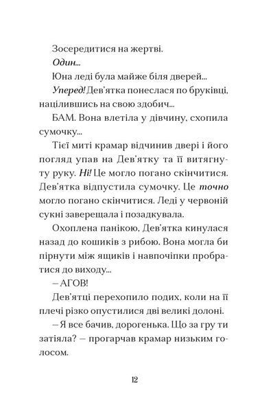 Дім на краю магії 9789664483367 фото
