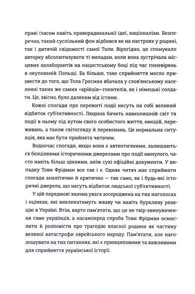 Донька Аушвіцу 9786178286972 фото