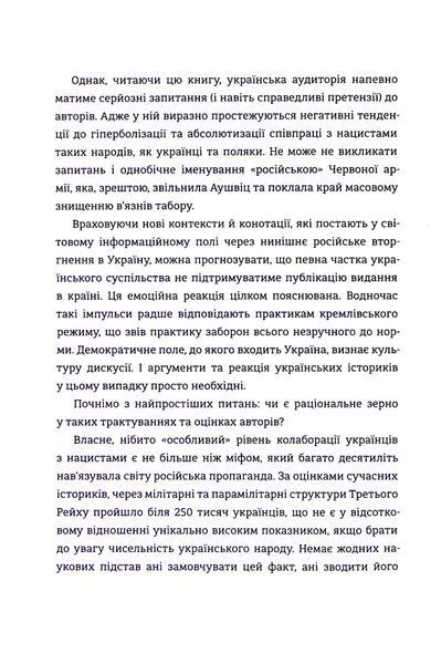Донька Аушвіцу 9786178286972 фото