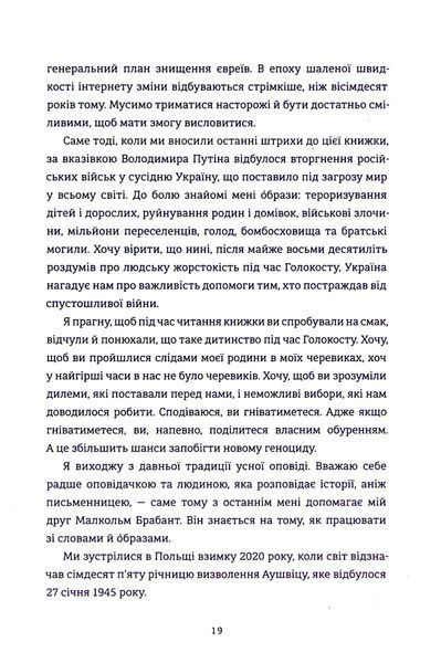 Донька Аушвіцу 9786178286972 фото