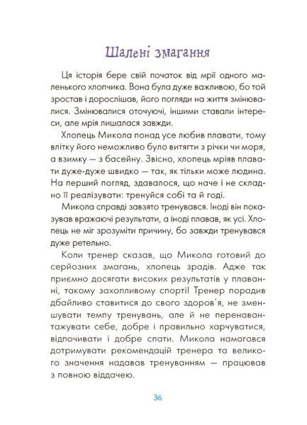 Казки про те, як навчитися бути щасливим. 9786170038678 фото