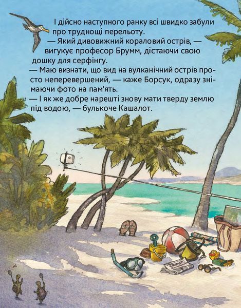 Шалений тиждень професора Брумма 9786178452131 фото