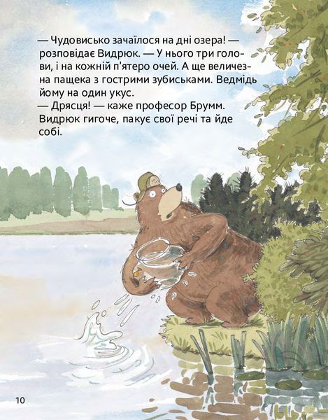 Шалений тиждень професора Брумма 9786178452131 фото