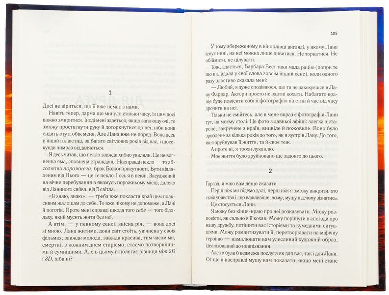 Лють 9786171706927 фото