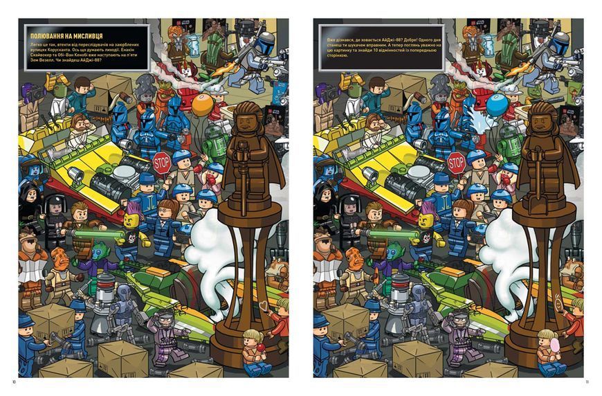 LEGO&reg; Star Wars&trade; У пошуках дроїда-шпигуна 9786177969074 фото