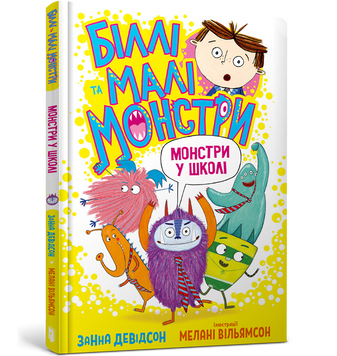 Біллі та малі монстри. Монстри у школі 9786175230046 фото