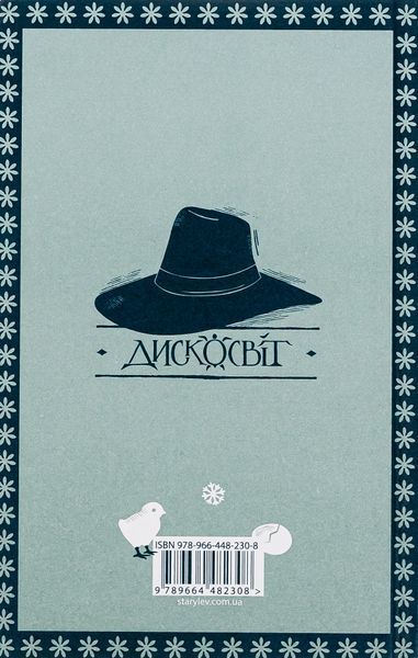 Зимар 9789664482308 фото