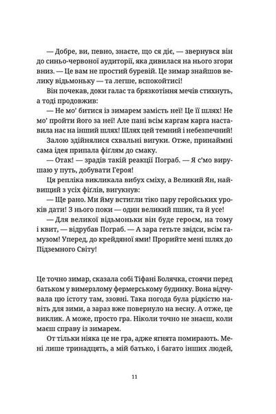 Зимар 9789664482308 фото