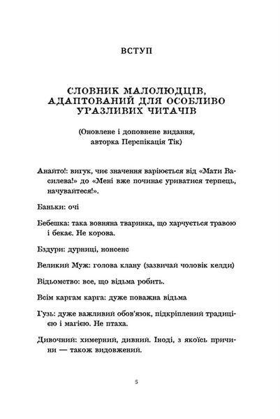 Зимар 9789664482308 фото