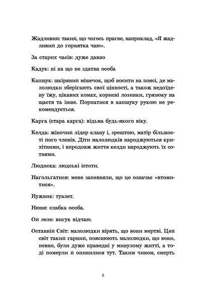 Зимар 9789664482308 фото