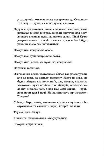 Зимар 9789664482308 фото