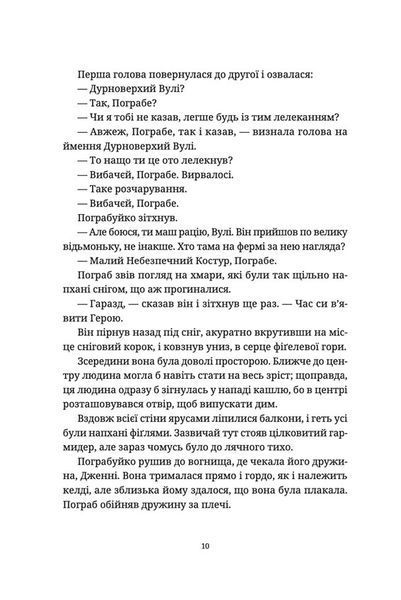 Зимар 9789664482308 фото