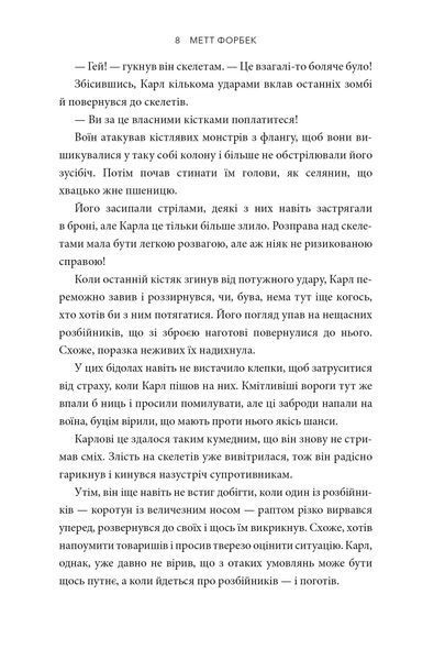 MINECRAFT Dungeons. Становлення Архірозбійника 9786175230251 фото
