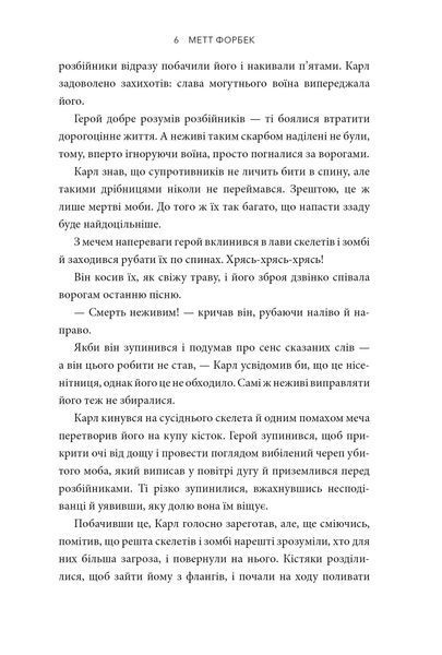 MINECRAFT Dungeons. Становлення Архірозбійника 9786175230251 фото