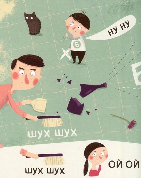 Я граюся, я вчуся Бодьо вчиться говорити 9786178253509 фото