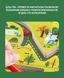 Магнітна гра-лабіринт Дорожній рух від TOI TP308 фото 5