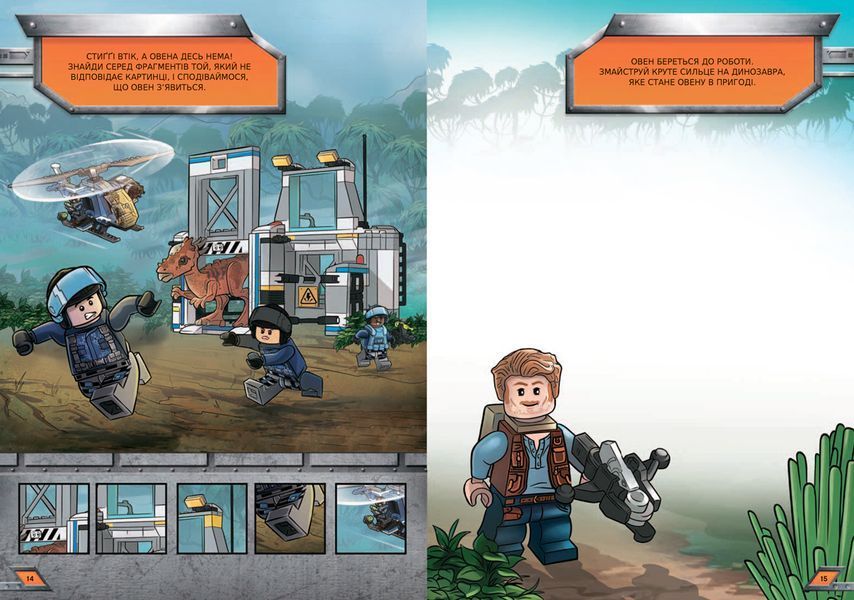 LEGO&reg; Jurassic World&trade; Герой юрського періоду 9786177688142 фото