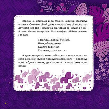 Спати час. Подарункове видання 9789667504427 фото