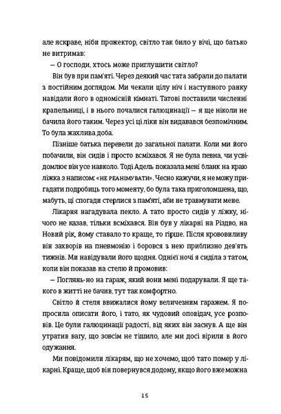 Непереможена. Моя битва за викриття королеви криптомафії 9786178439088 фото