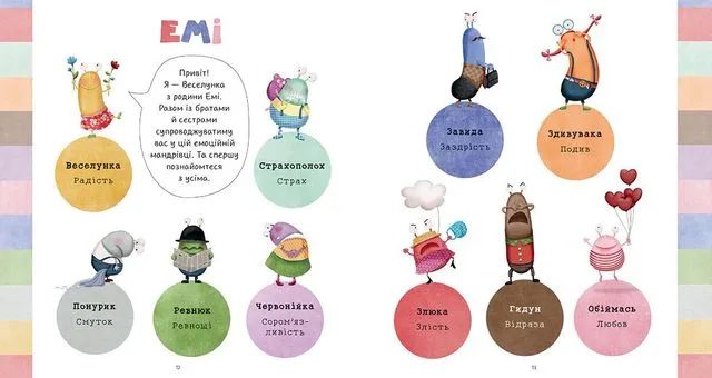 Емоціємір інспектора Дила. Розпізнавай, вимірюй та керуй своїми емоціями 9786176797661 фото