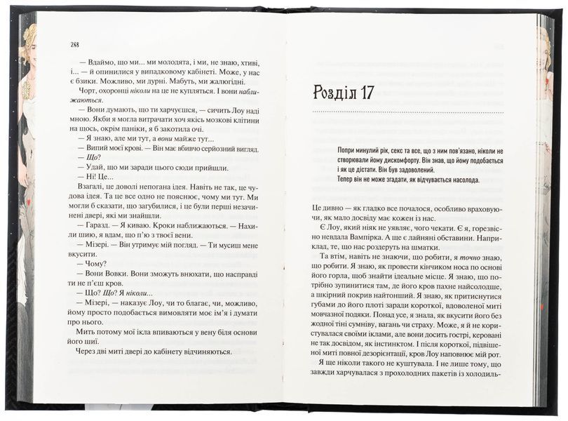 Наречена 9786171708860 фото