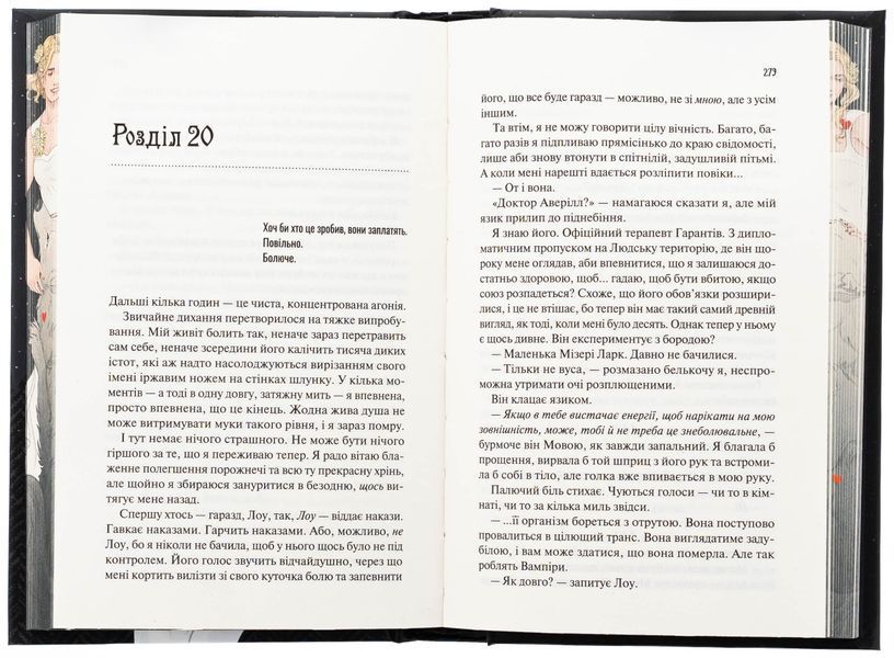 Наречена 9786171708860 фото