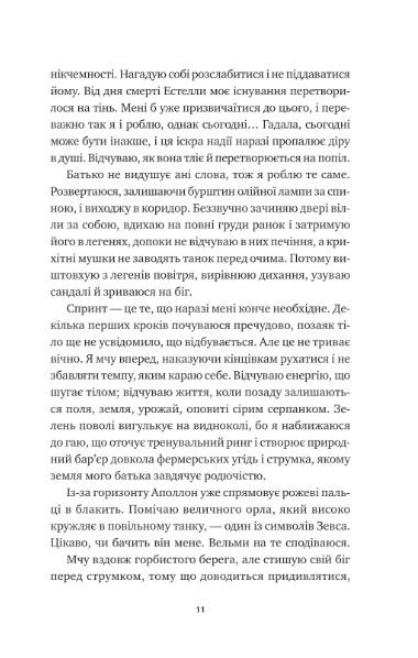 Безсмертні ігри 9786171707535 фото