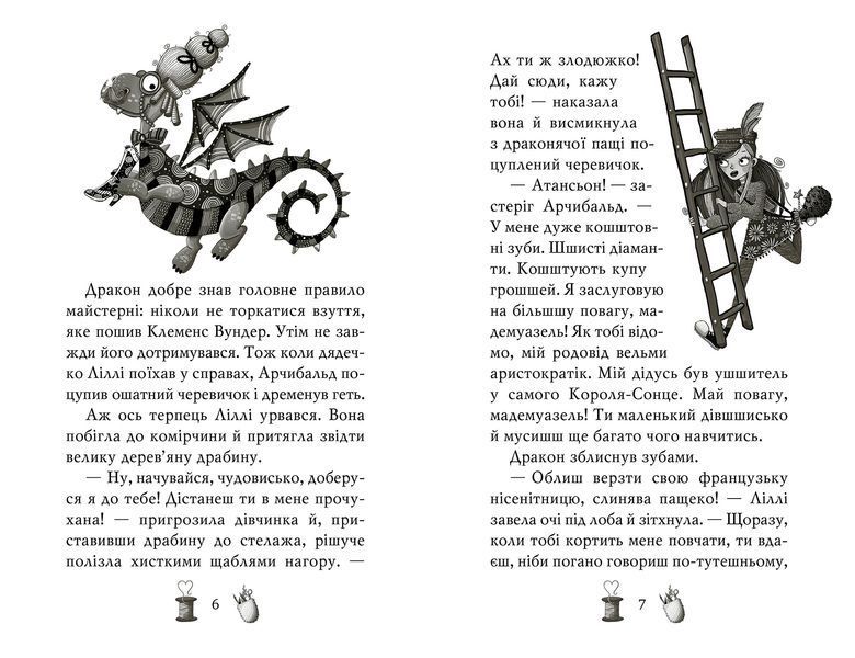 Чарівне взуття від Ліллі. Книга 1 9786178248635 фото