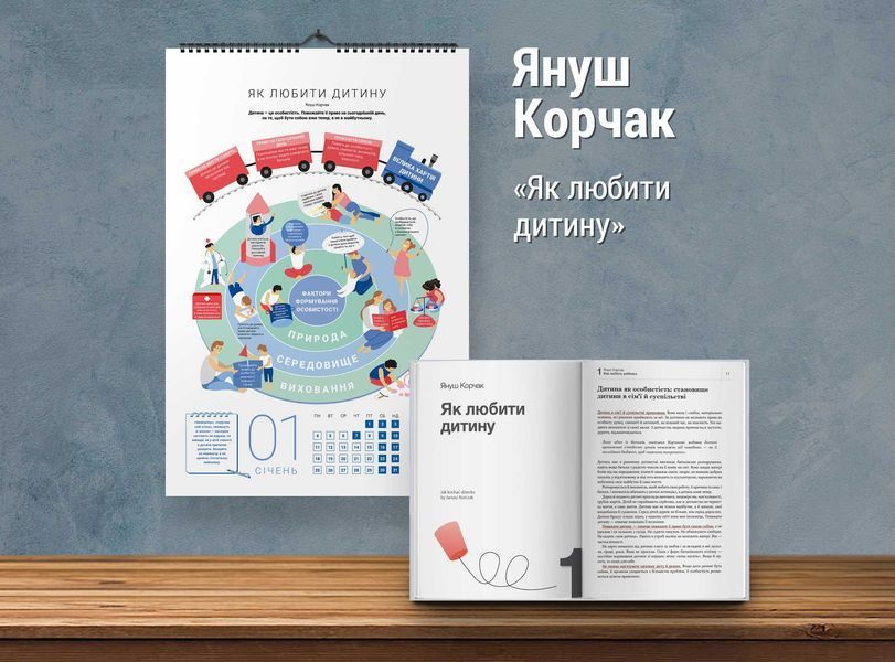 Як спілкуватися з дитиною. Збірник самарі + аудіокнига 9786177966189 фото