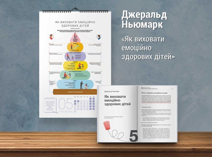 Як спілкуватися з дитиною. Збірник самарі + аудіокнига 9786177966189 фото