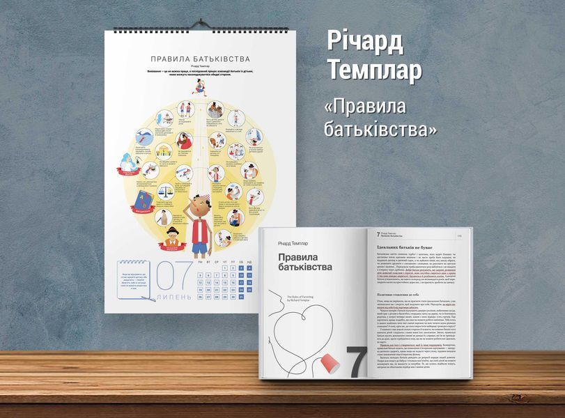 Як спілкуватися з дитиною. Збірник самарі + аудіокнига 9786177966189 фото