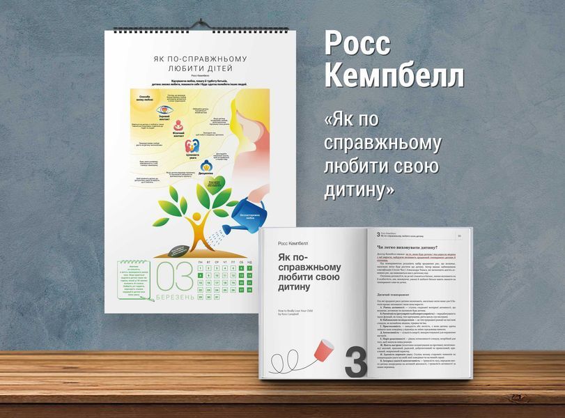 Як спілкуватися з дитиною. Збірник самарі + аудіокнига 9786177966189 фото