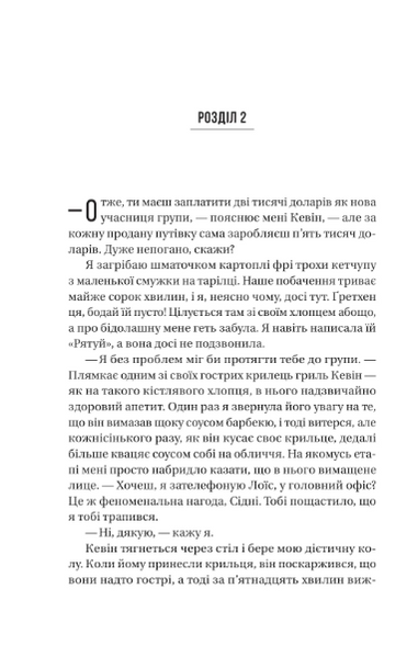 Бойфренд 9786171714311 фото