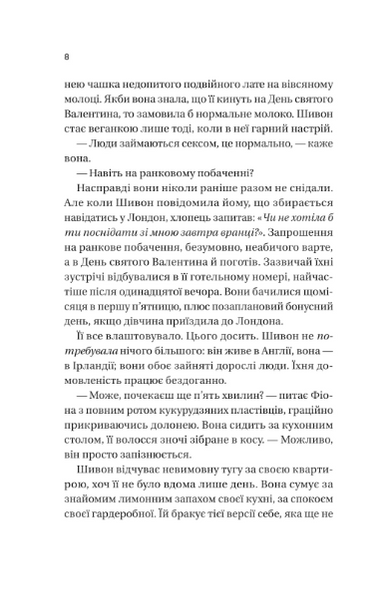 Неявка 9786171707269 фото