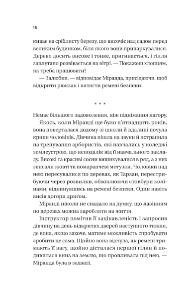 Неявка 9786171707269 фото