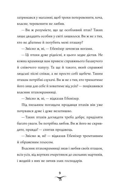 Бетані та Чудовисько 9786175231517 фото