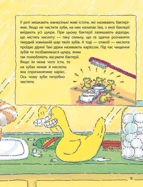 Як? Найкраща книжка запитань і відповідей про довкілля, тварин, людей, зокрема і про тебе! 9786170979445 фото